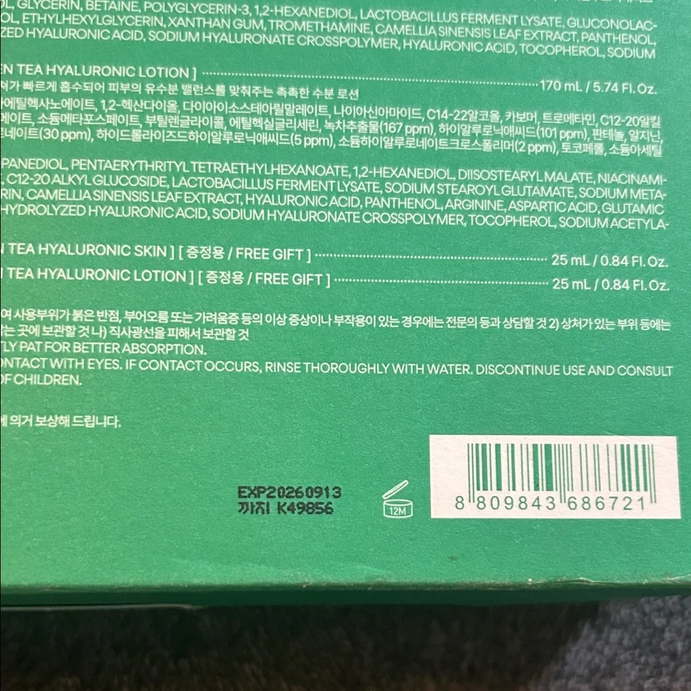 Innisfree Green Tea Hyaluronic Skin Care Toner & Lotion Set 170ml, New & Sealed